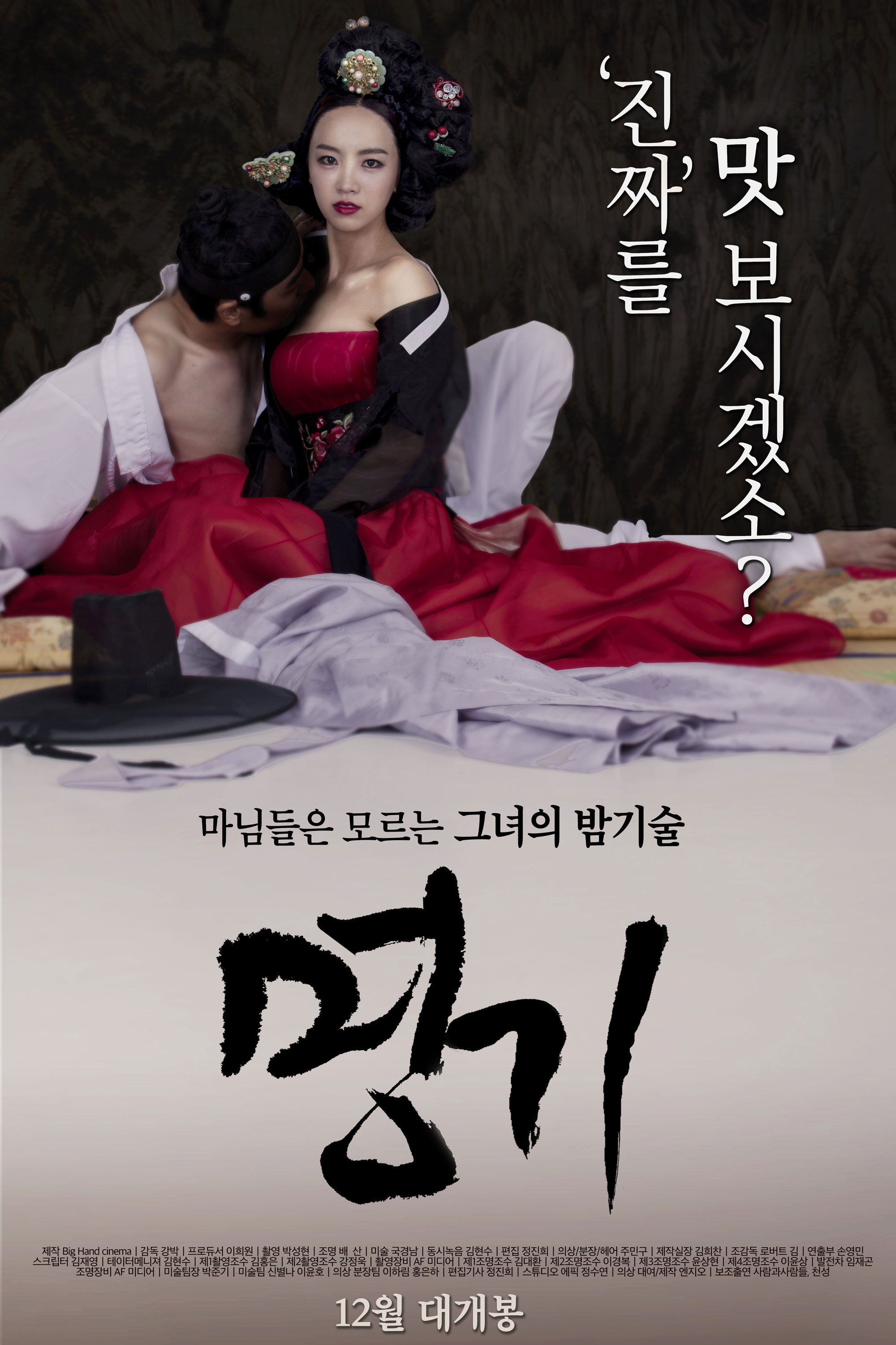 download film korea wonderful nightmare